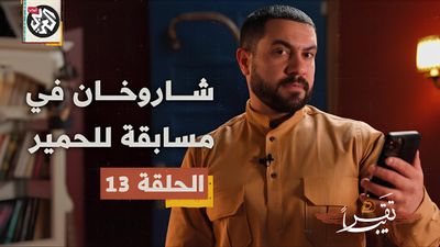 شاروخان في مسابقة للحمير