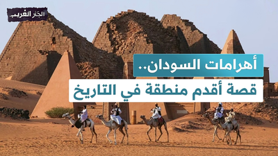 أهرامات السودان, قصة أقدم منطقة في التاريخ