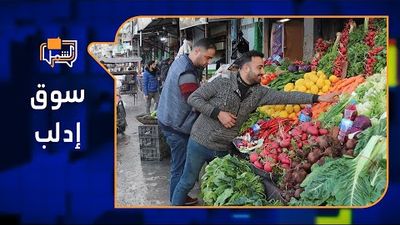ما هي أوضاع الأسواق في إدلب وحلب في الأيام الأولى لرمضان؟ 