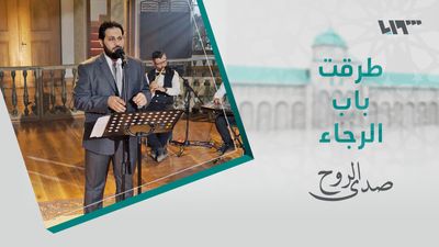 صدى الروح - الحلقة 10