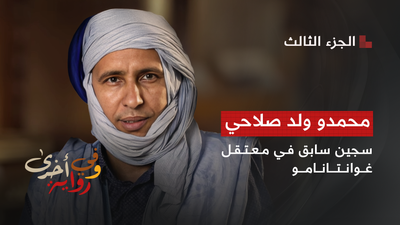 محمدو ولد صلاحي