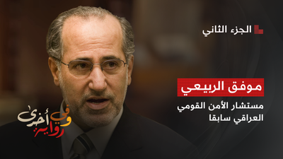  موفق الربيعي 2