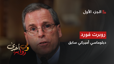 وفي رواية أخرى - روبرت فورد 1