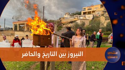 عيد النوروز بين التاريخ والحاضر