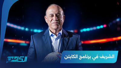 ما مصير انتخابات اتحاد كرة القدم