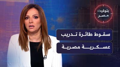 التحقيقِ في اختفاءِ رُبع مليارِ جنيه من منزلِ رئيسةِ جامعةٍ خاصة