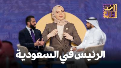 الرئيس في السعودية