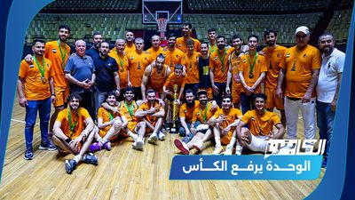 الوحدة يرفع الكأس