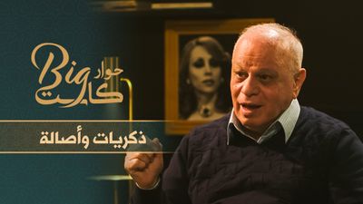 ذكريات واصالة