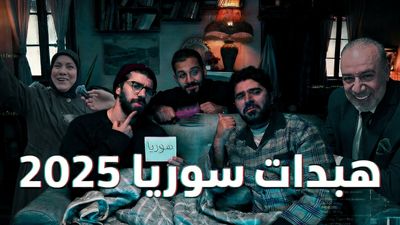 حصاد سوريا 2025