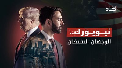 قصة صعود زهران ممداني 