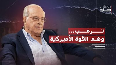 هذه قصة سقوط الحلم الأميركي | ريتشارد وولف