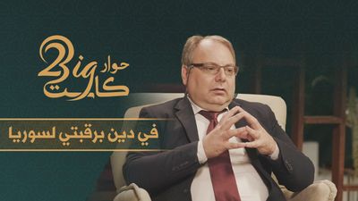 ميساك بغروبيان يكشف في حوار بيغ كاست سر حركات قائد الأوركسترا 