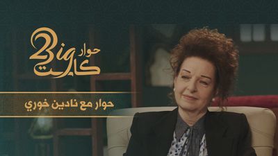 ما بعمل عمليات تجميل.. تجاعيدي هي إرثي