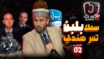 سمك بلبن تمر هندي