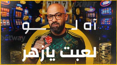 الفساد يصل الملاعب.. فضائح المراهنات