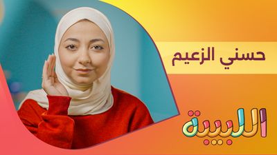 أول من قلب الطاولة.. وانقلبت عليه