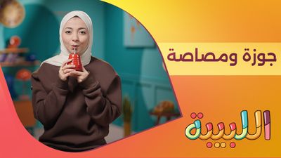 المتة: من مشروب “شيطاني” إلى هوية سورية