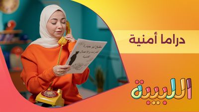 مطبخ أبو حيدرة للدراما.. هيك بينطبخ المسلسل السوري