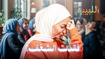 خلصت طاقتك الاجتماعية؟ ليش ما عاد طايق تشوف حدا؟