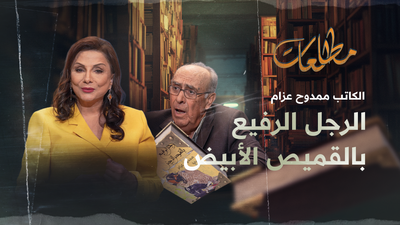 الرجل الرفيع بالقميص الأبيض  للكاتب ممدوح عزام