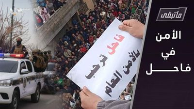 الأمن في فاحل
