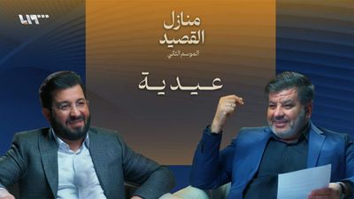 العيدية