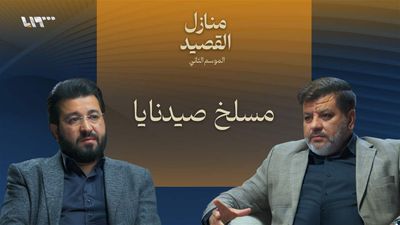 مسلخ صدنايا
