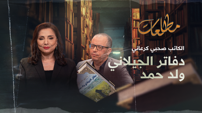 دفاتر الجيلاني ولد حمد  الكاتب صحبي كرعاني