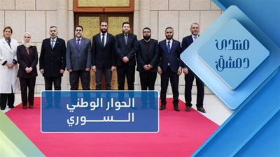 الحوار الوطني السوري