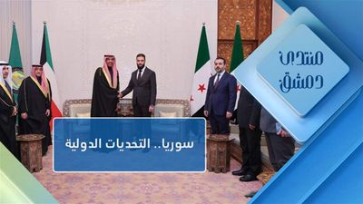سوريا التحديات الدولية