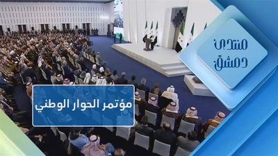 مؤتمر الحوار الوطني