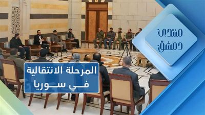 المرحلة الانتقالية في سوريا