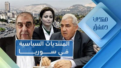 المنتديات السياسية في سوريا