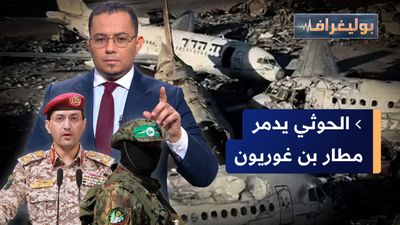 الحوثي يخرج مطار بن غوريون عن الخدمة، وحماس تعرض نصف الأسرى أحياء