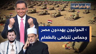 إعدامات طائفية في سوريا وشيخ الأزهر يلتقي تركي آل الشيخ