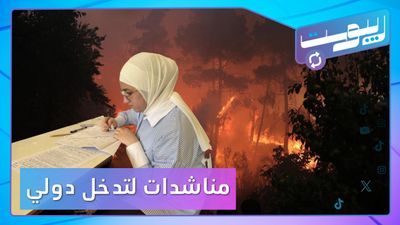 مناشدات مع وصول النيران إلى كسب.. وتباين حول أسئلة امتحانات الثانوية