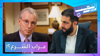 دبلوماسي أميركي يدّعي تأهيل الشرع سياسيا! والرئاسة ترد