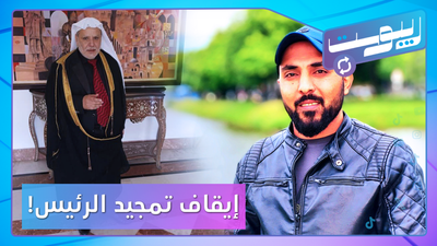 دعوى ضد منشد بتهمة تمجيد الشرع.. واعتقال غامض لصحفي