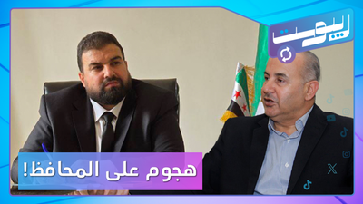 كيف رد محافظ السويداء على المعتدين؟ وما مصير خالد العبود؟