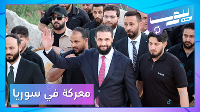 الشرع يطلق حربا ضد الفقر في سوريا