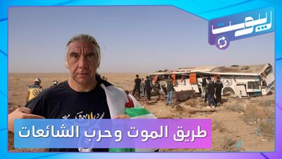 حادث سير مؤلم على "طريق الموت".. ونوار بلبل يفند رواية تعرضه للضرب