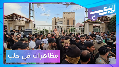 انفجار أزمة في حلب بسبب قاض وتجار من دمشق يناشدون الرئيس الشرع