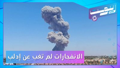 الخطاب الطائفي يتصاعد والانفجارات لم تغب عن إدلب