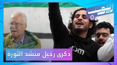 الذكرى السادسة لرحيل الساروت.. واستقبال شعبي لجورج صبرة بدمشق