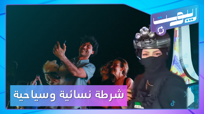 شرطة لحماية السياحة.. ودعوة للسوريات للتطوع في الأمن