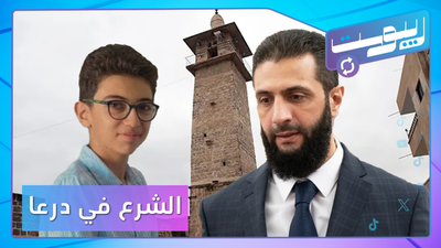 الرئيس الشرع في درعا وطفل سوري يُعين متحدثا لإحدى الوزارات2