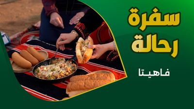 فاهيتا
