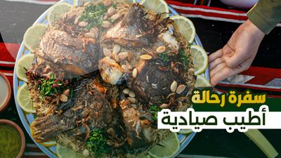 أطيب صيادية