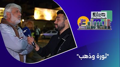 ثورة و ذهب